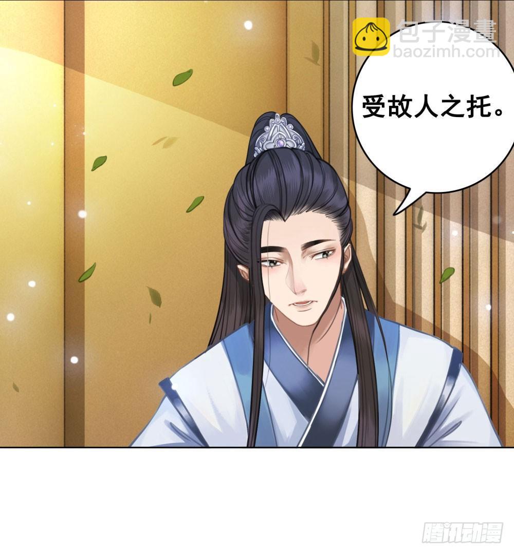 他为我遮风挡雨(1/2)-第20话