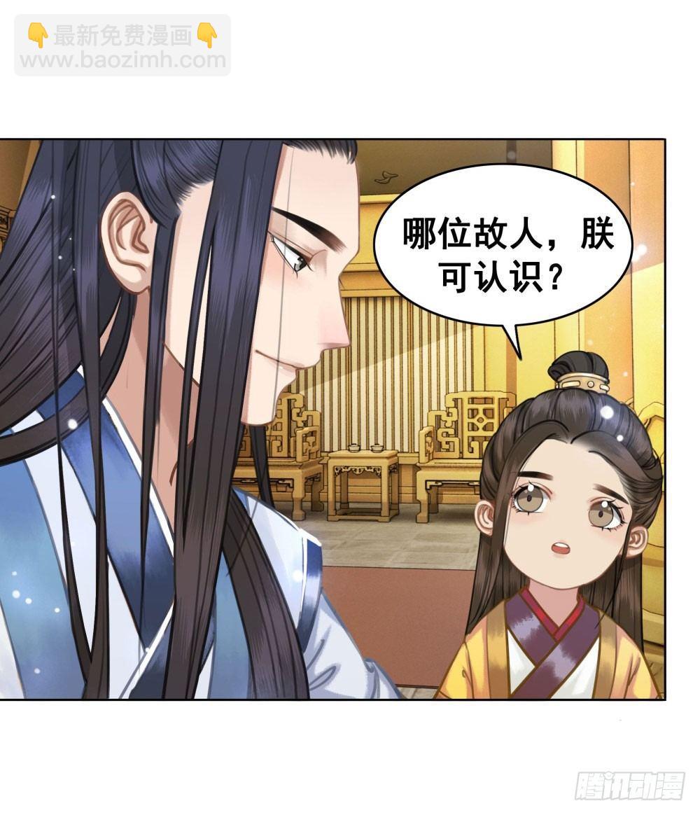 他为我遮风挡雨(1/2)-第20话