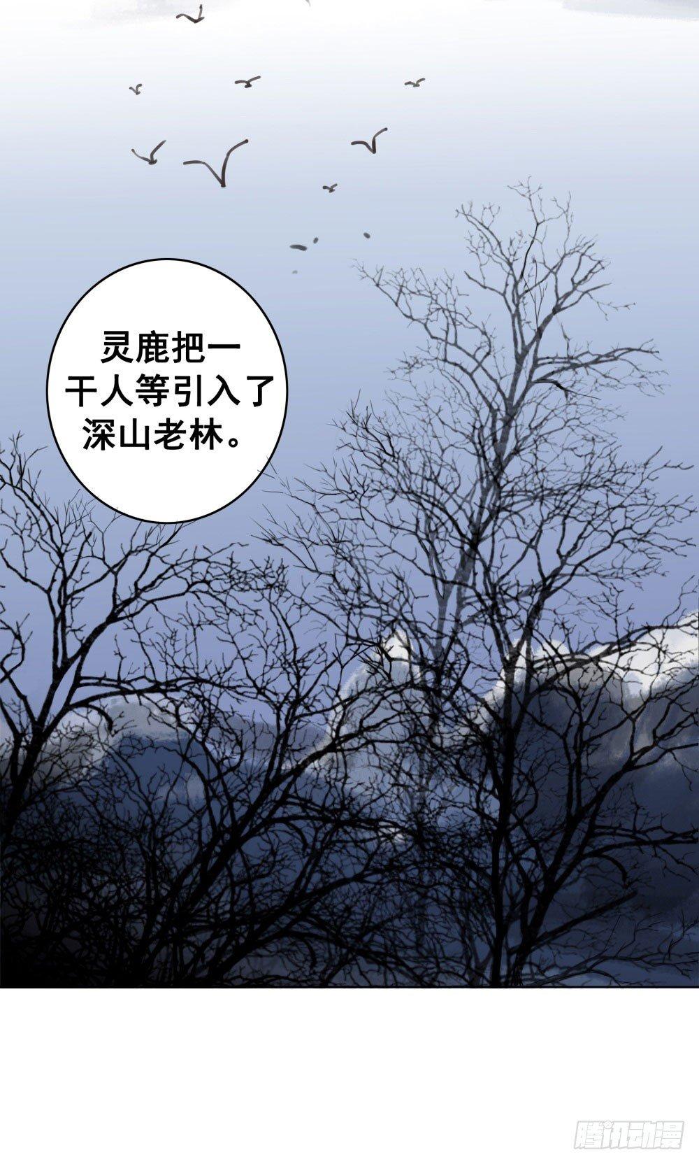 他为我遮风挡雨(1/2)-第20话