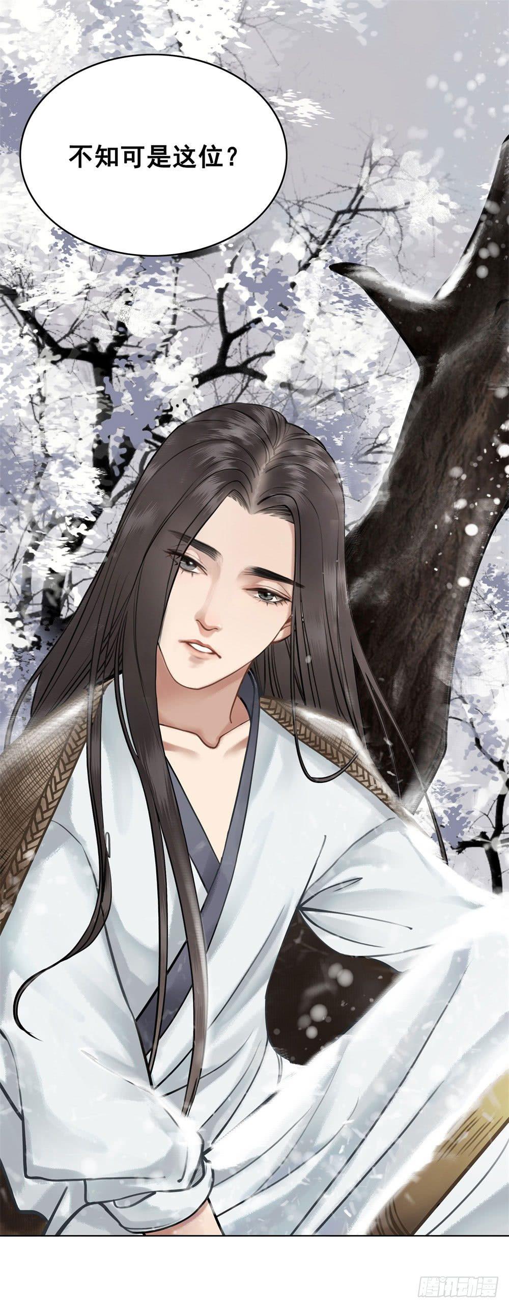 他为我遮风挡雨(1/2)-第20话