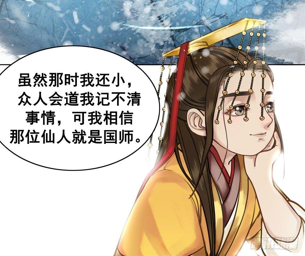 他为我遮风挡雨(1/2)-第20话