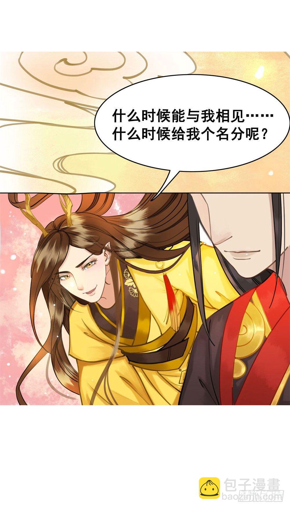 他为我遮风挡雨(1/2)-第20话