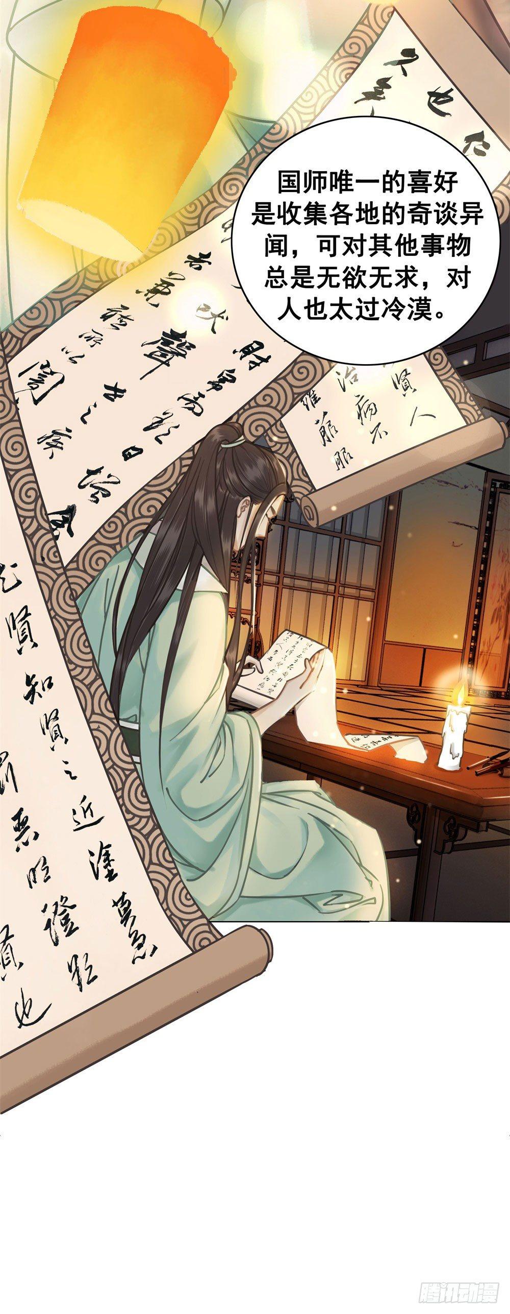 他为我遮风挡雨(1/2)-第20话