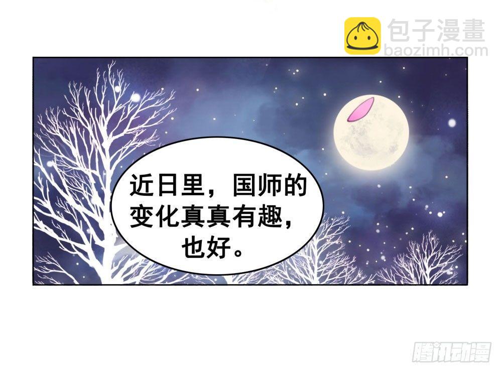 他为我遮风挡雨(1/2)-第20话