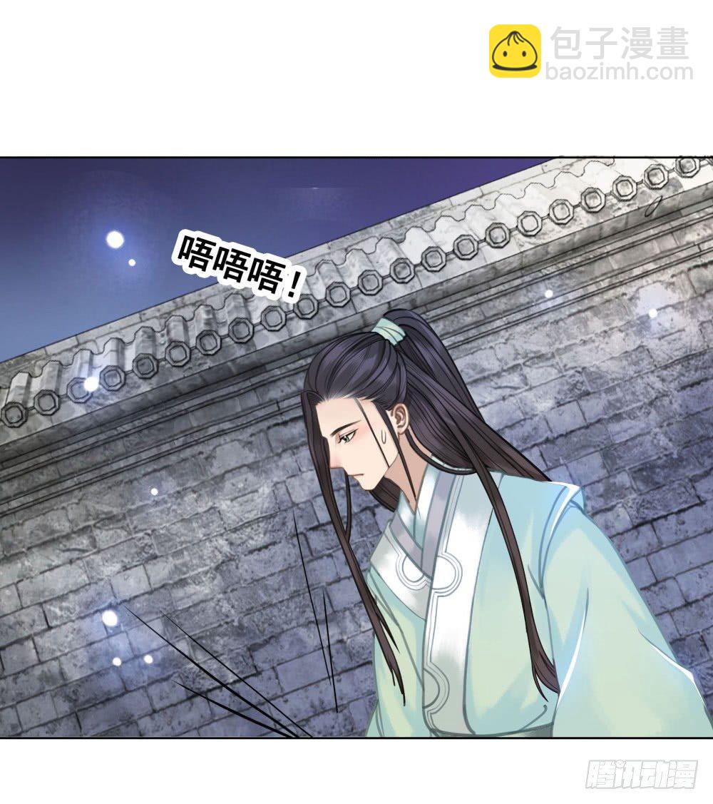 他为我遮风挡雨(1/2)-第20话