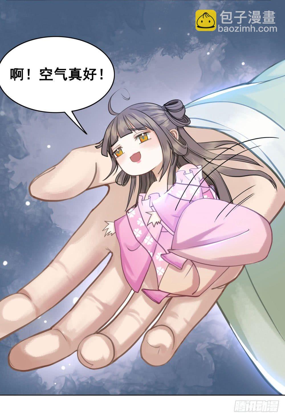 他为我遮风挡雨(1/2)-第20话