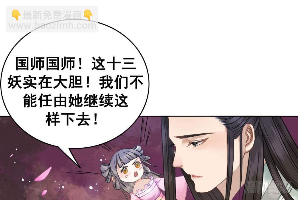 他为我遮风挡雨(1/2)-第20话