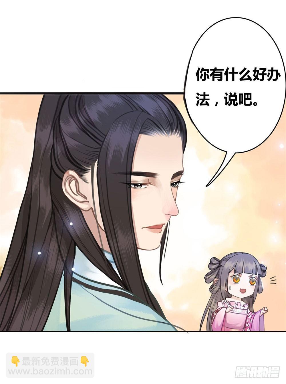 他为我遮风挡雨(1/2)-第20话