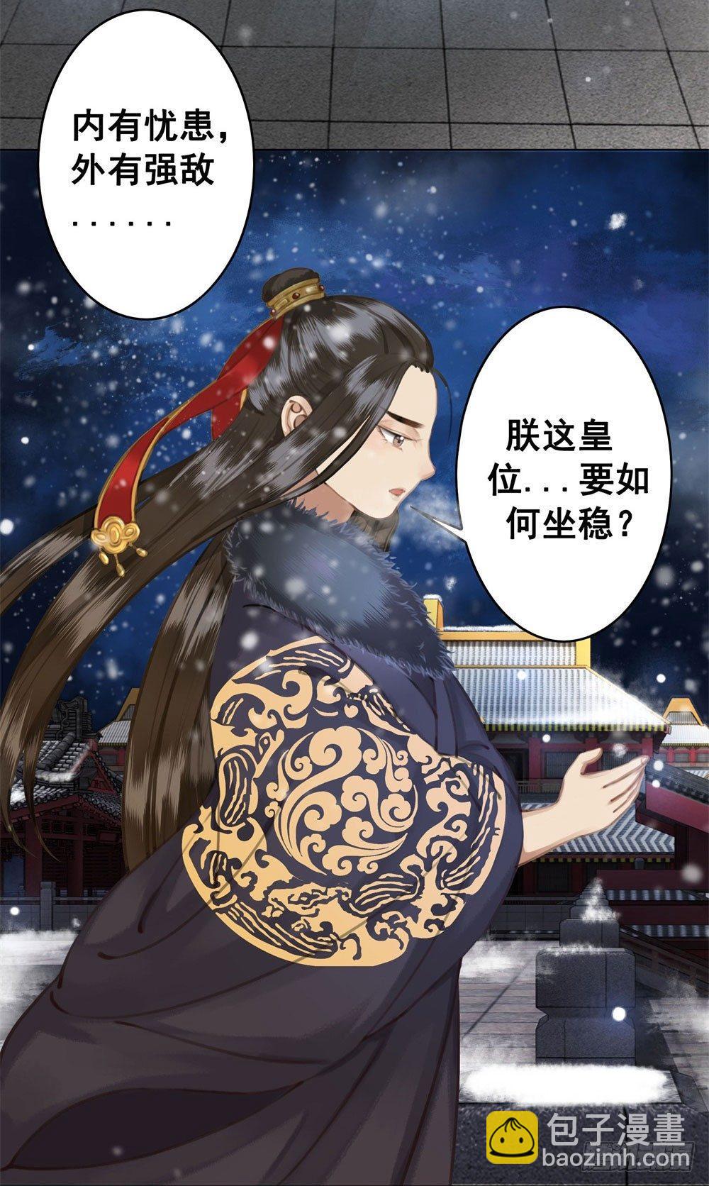 他为我遮风挡雨(1/2)-第20话