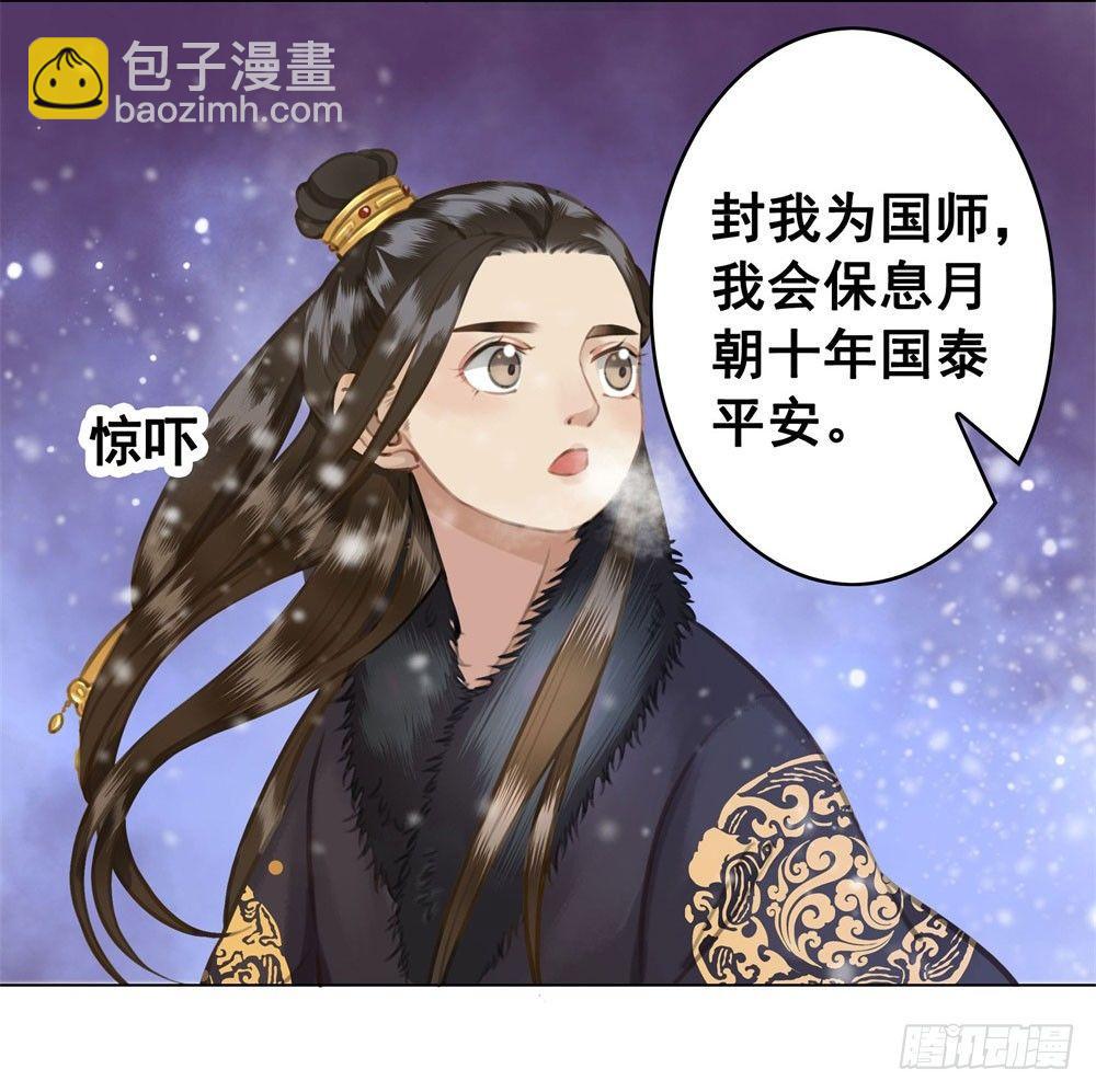 他为我遮风挡雨(1/2)-第20话