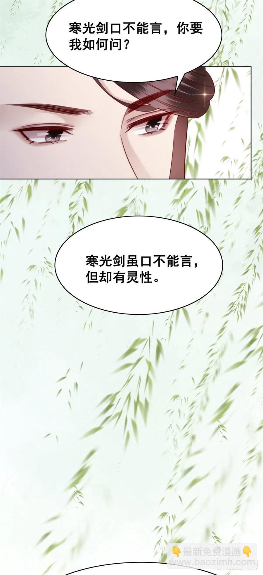 190 魔剑和魔心-第192话