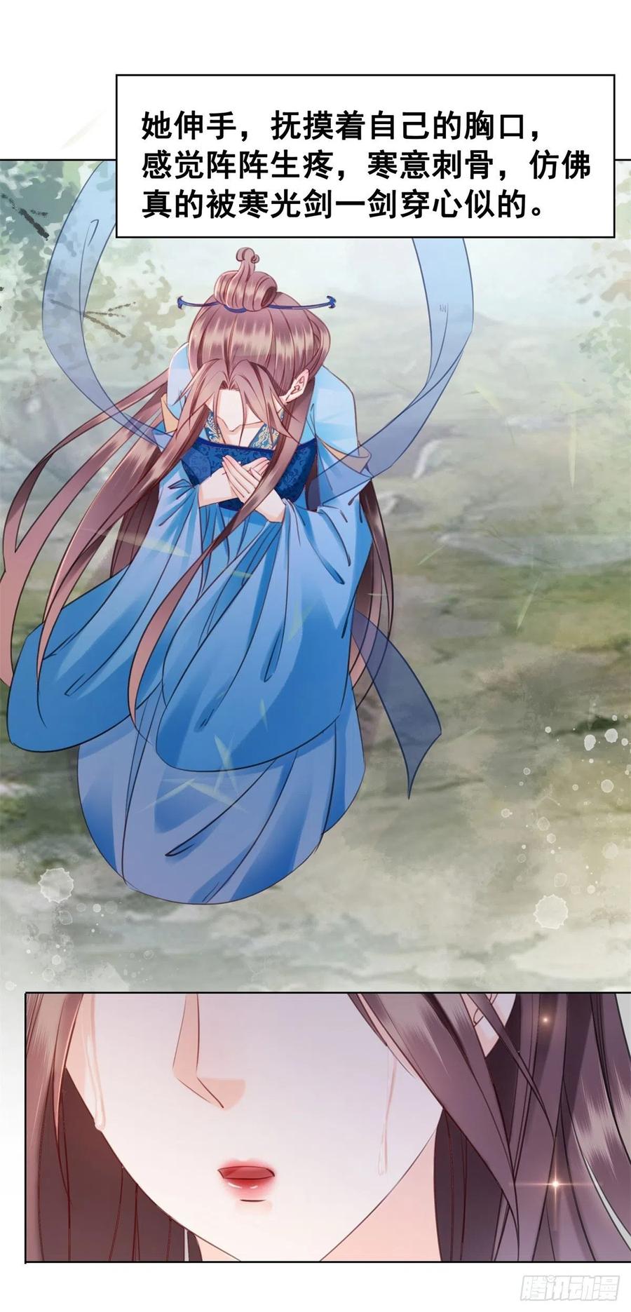 190 魔剑和魔心-第192话