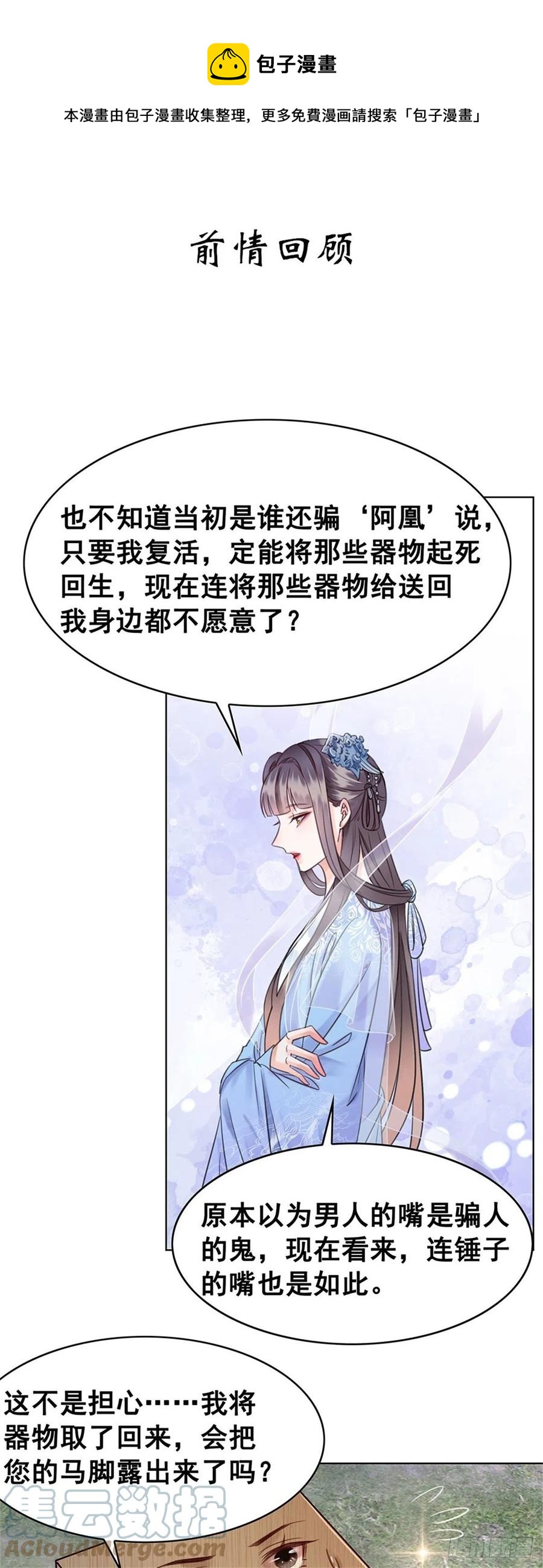 194 往日真相初露-第196话