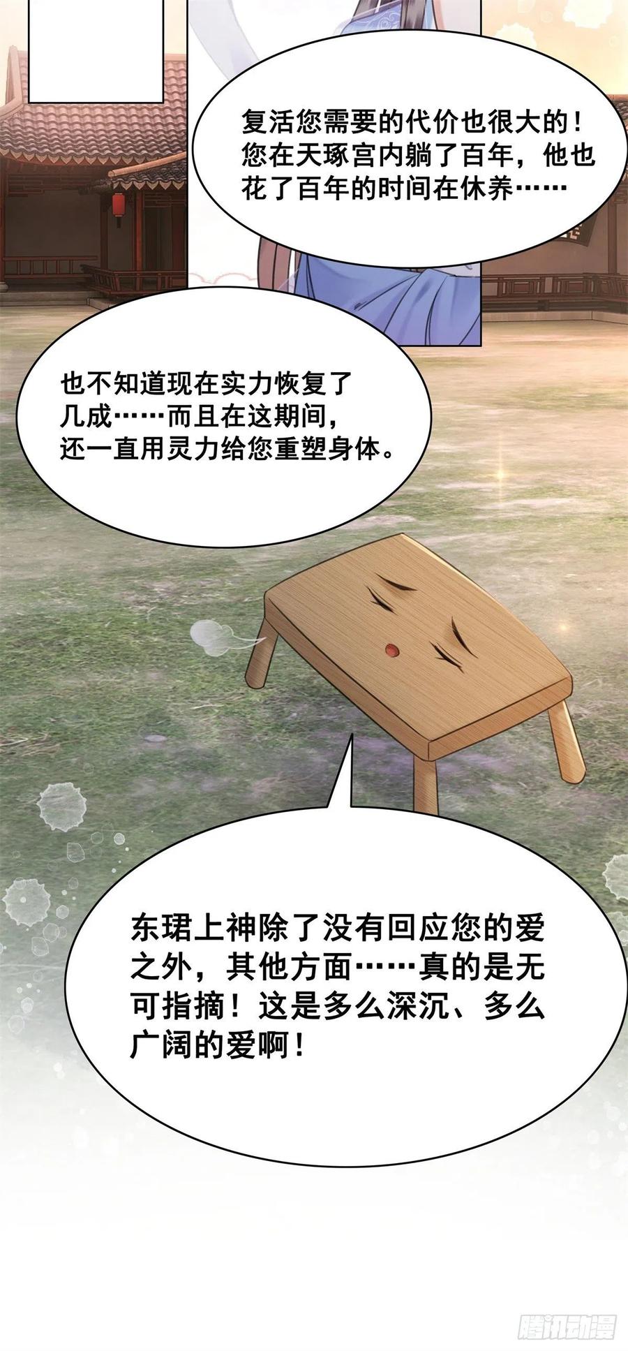 194 往日真相初露-第196话