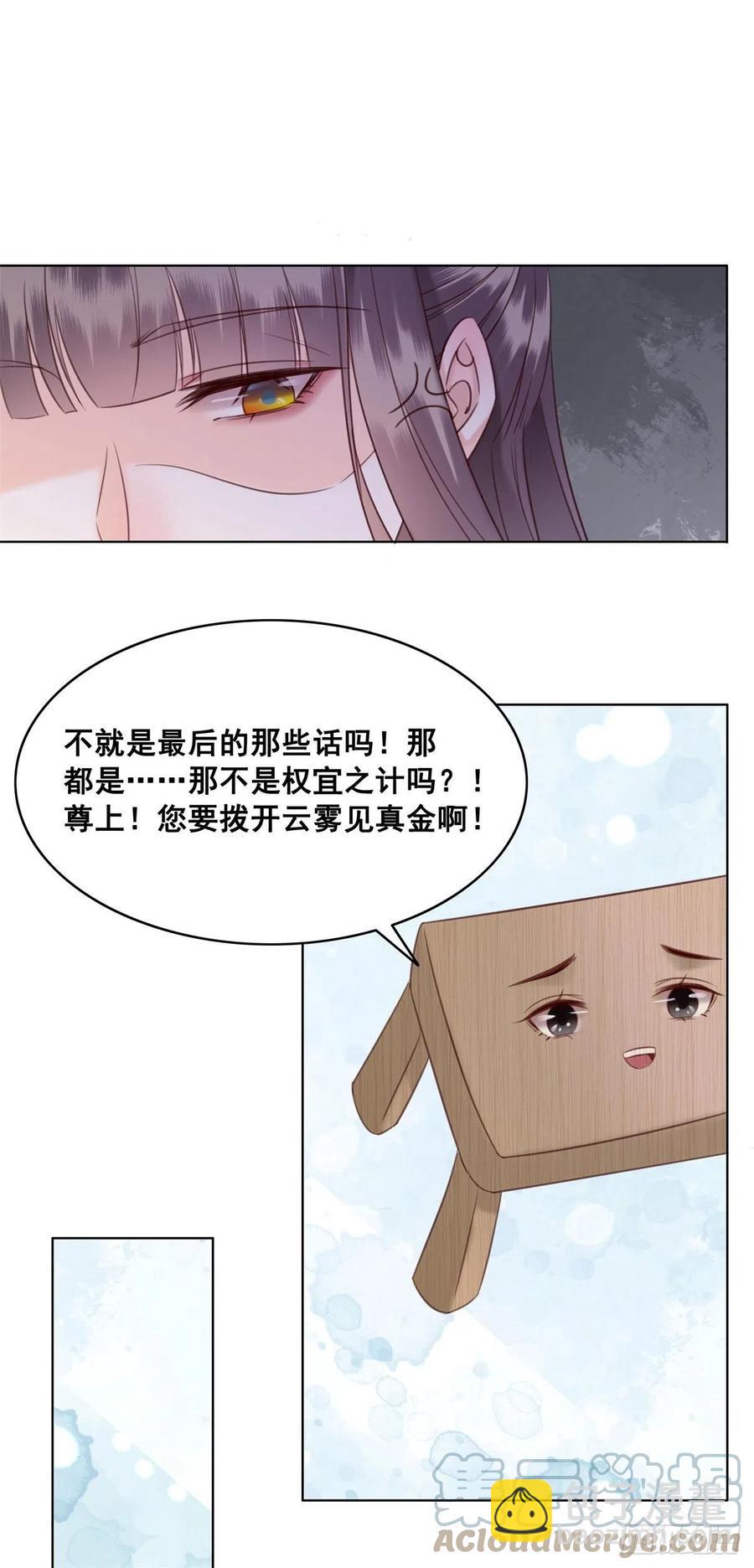 194 往日真相初露-第196话