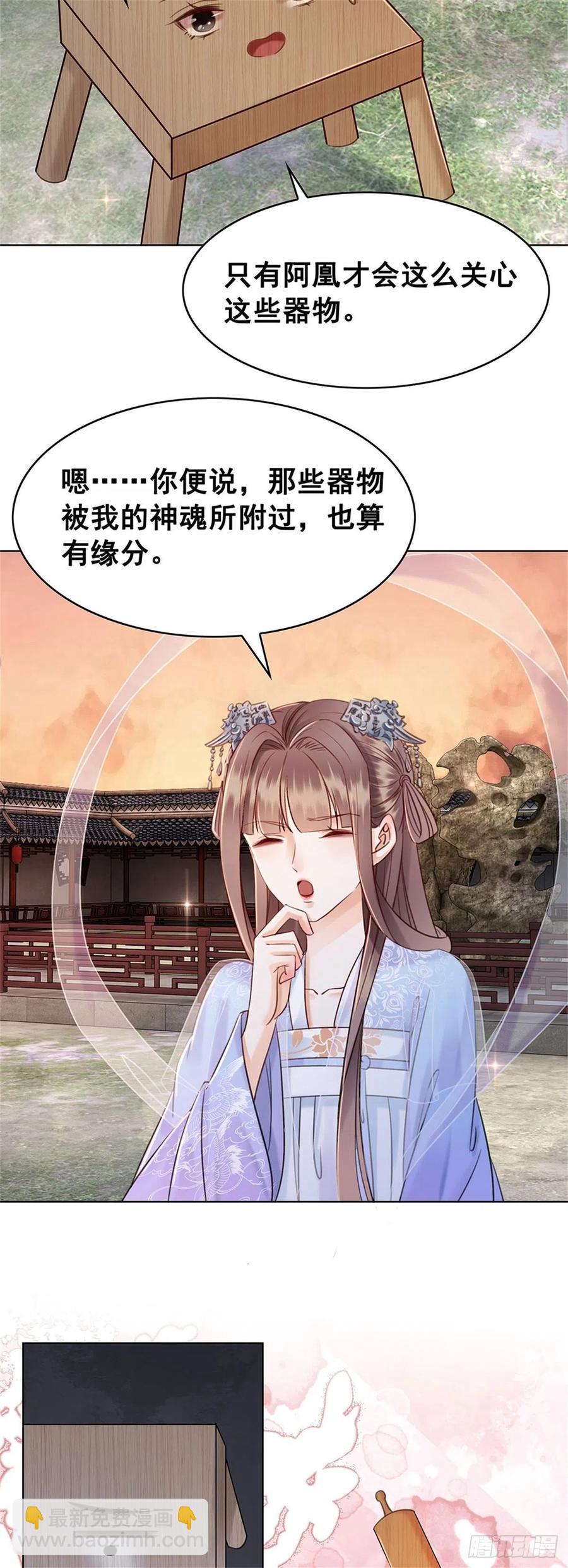 194 往日真相初露-第196话