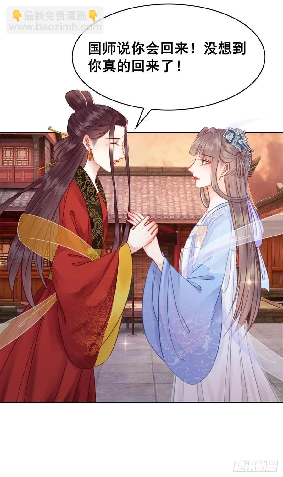 194 往日真相初露-第196话