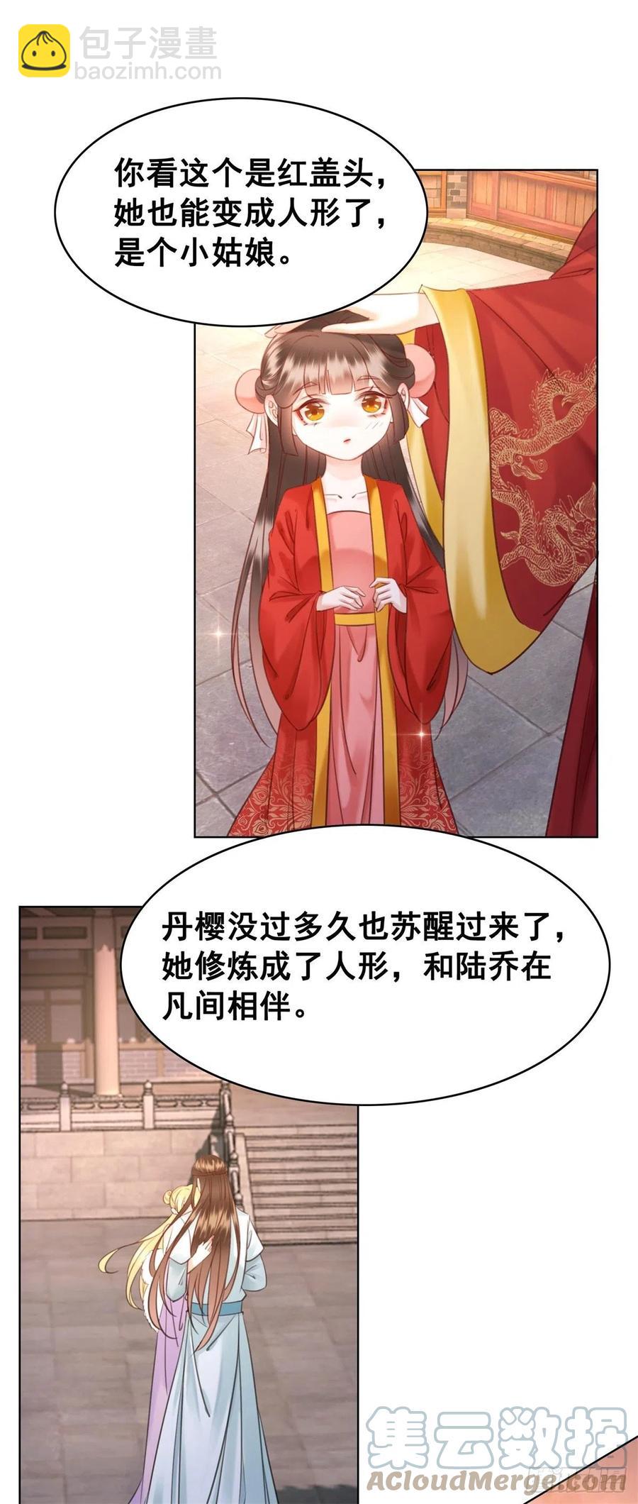 194 往日真相初露-第196话