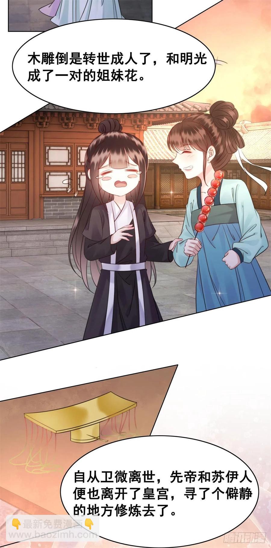 194 往日真相初露-第196话