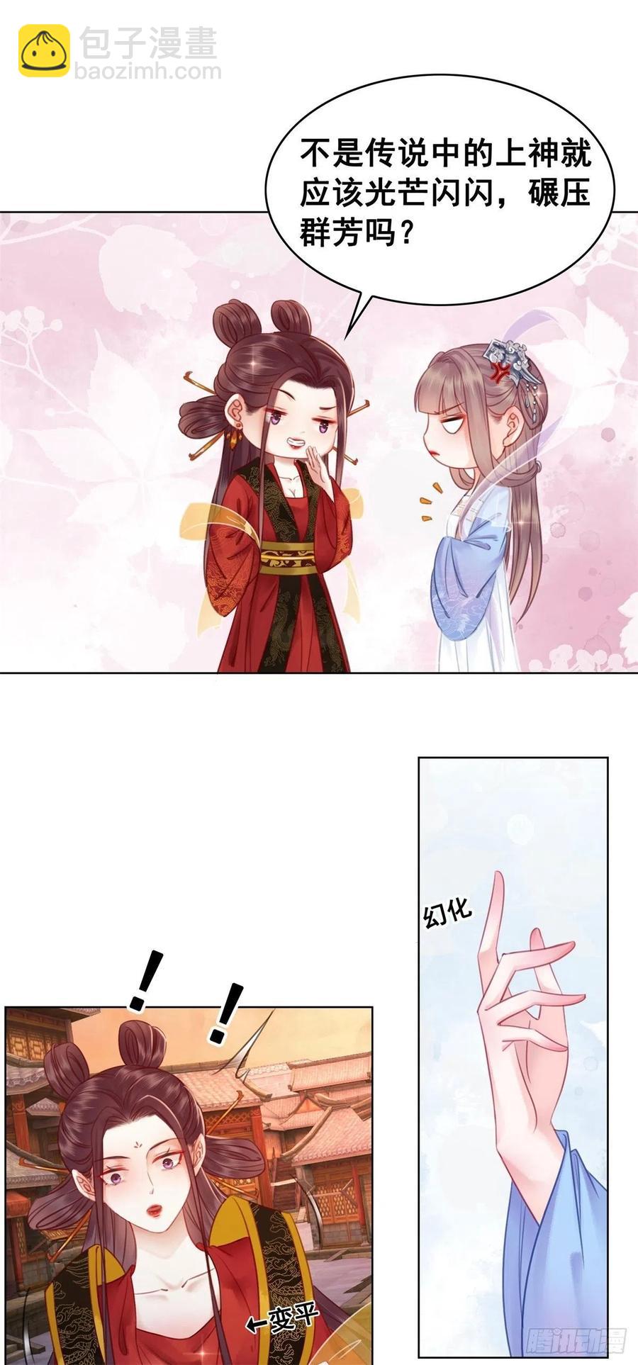 194 往日真相初露-第196话