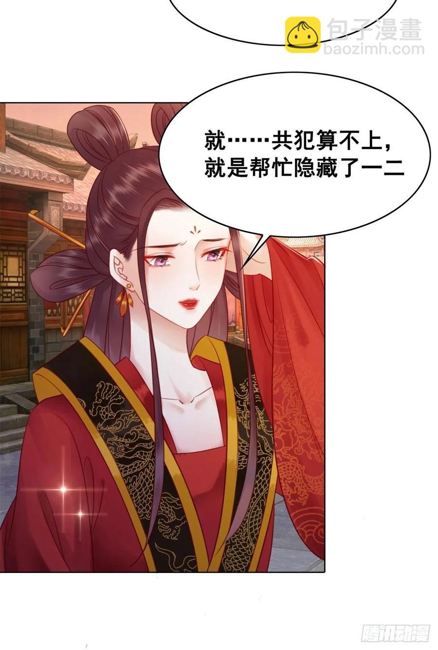 194 往日真相初露-第196话