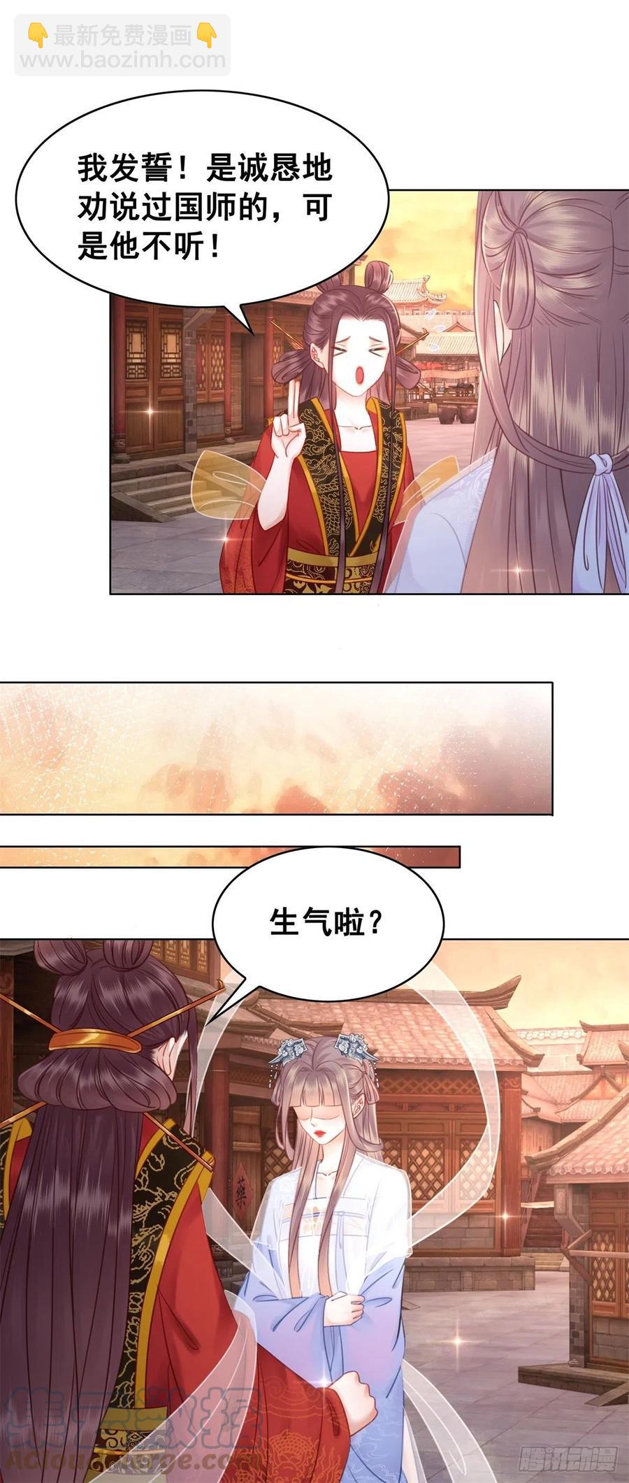 194 往日真相初露-第196话