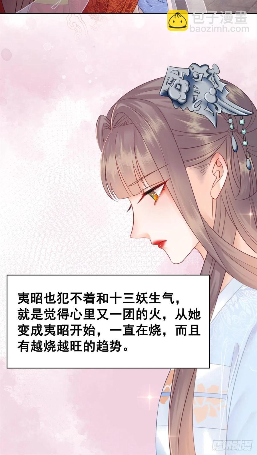 194 往日真相初露-第196话