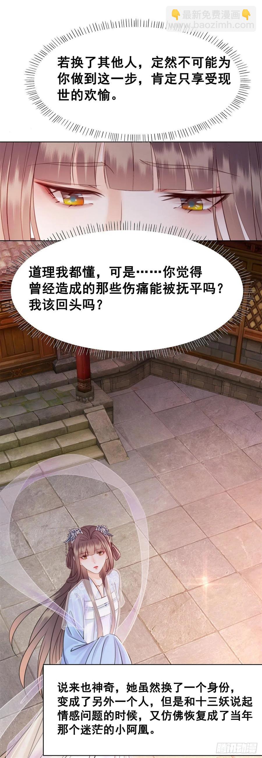 194 往日真相初露-第196话