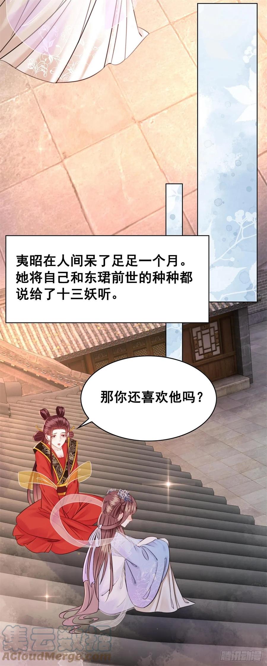 194 往日真相初露-第196话