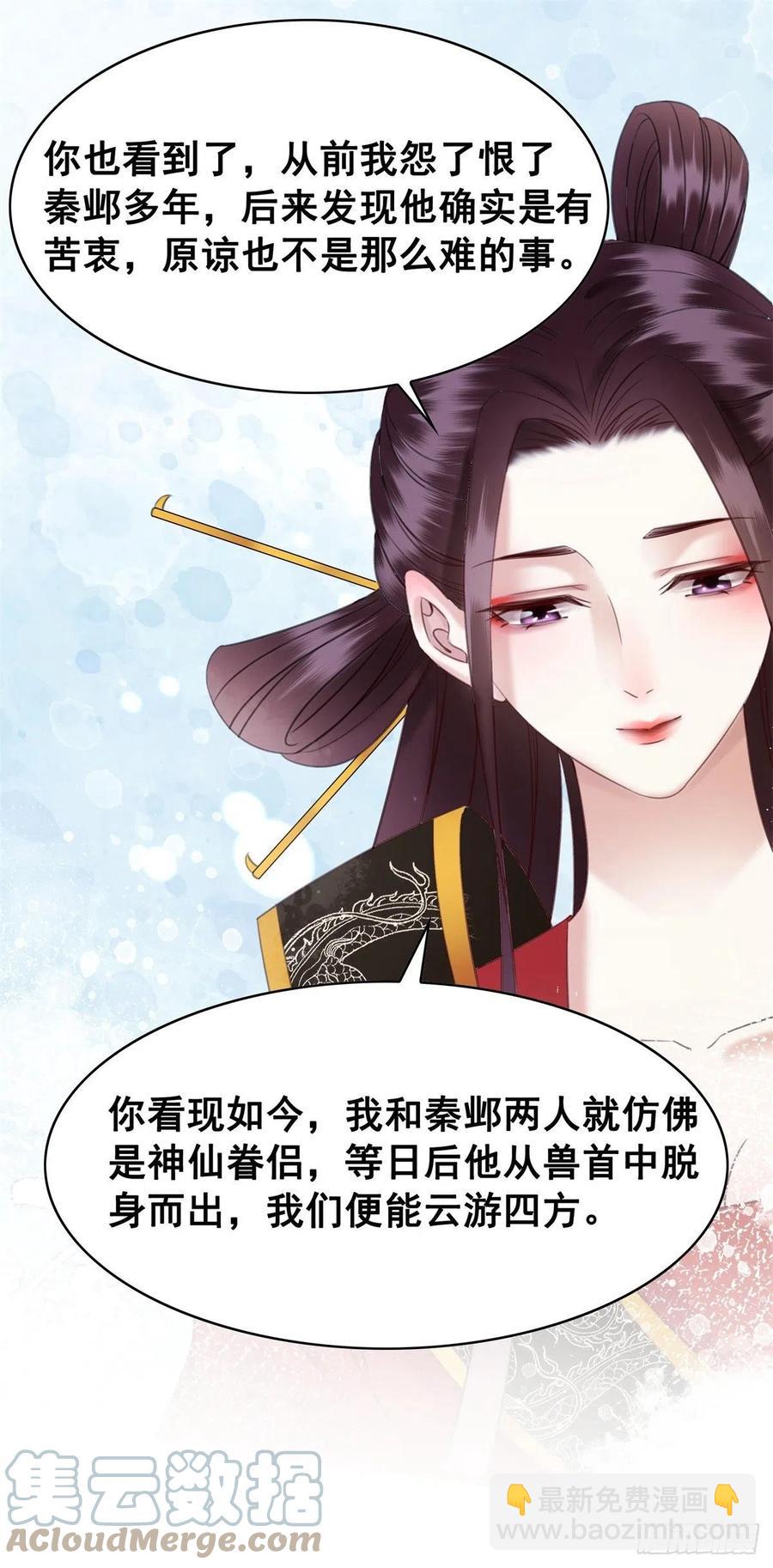 194 往日真相初露-第196话