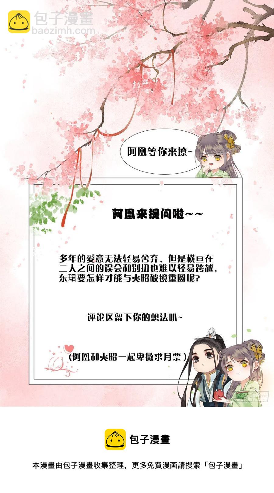 194 往日真相初露-第196话