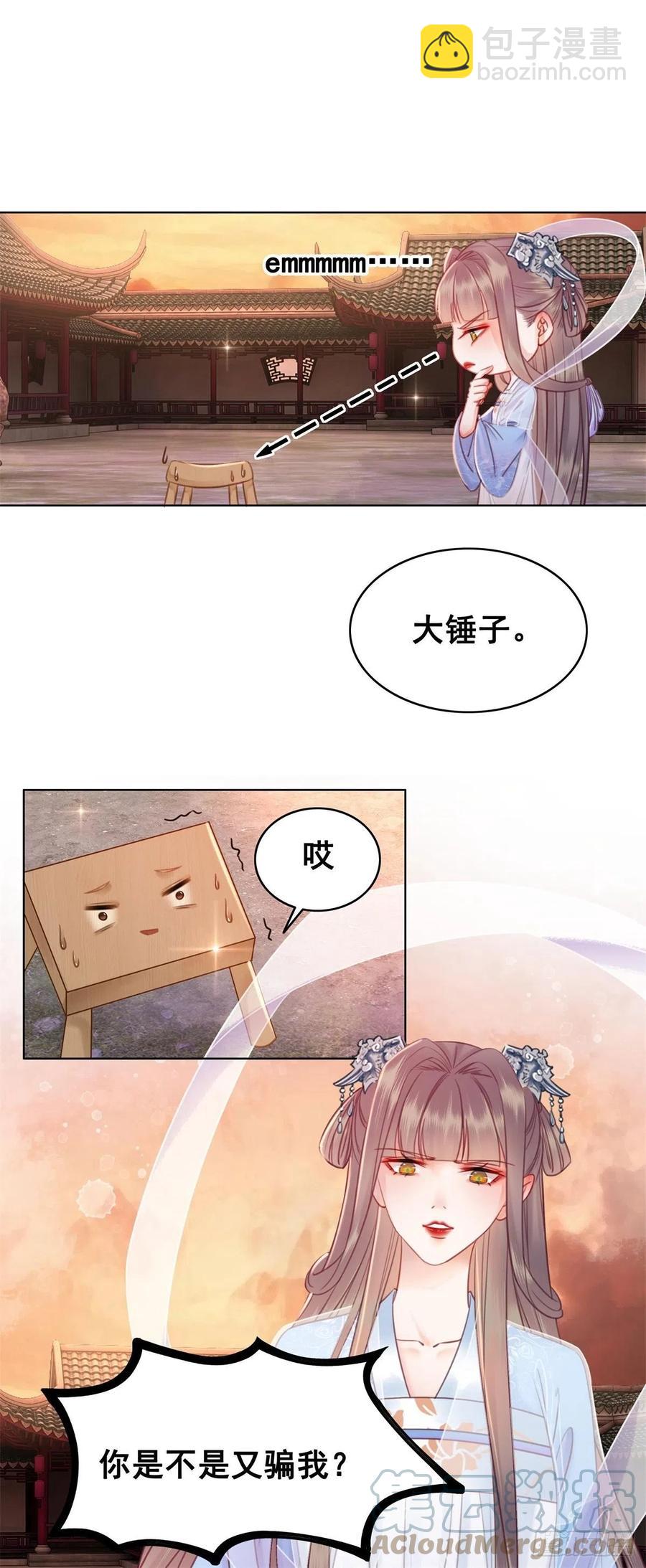 194 往日真相初露-第196话