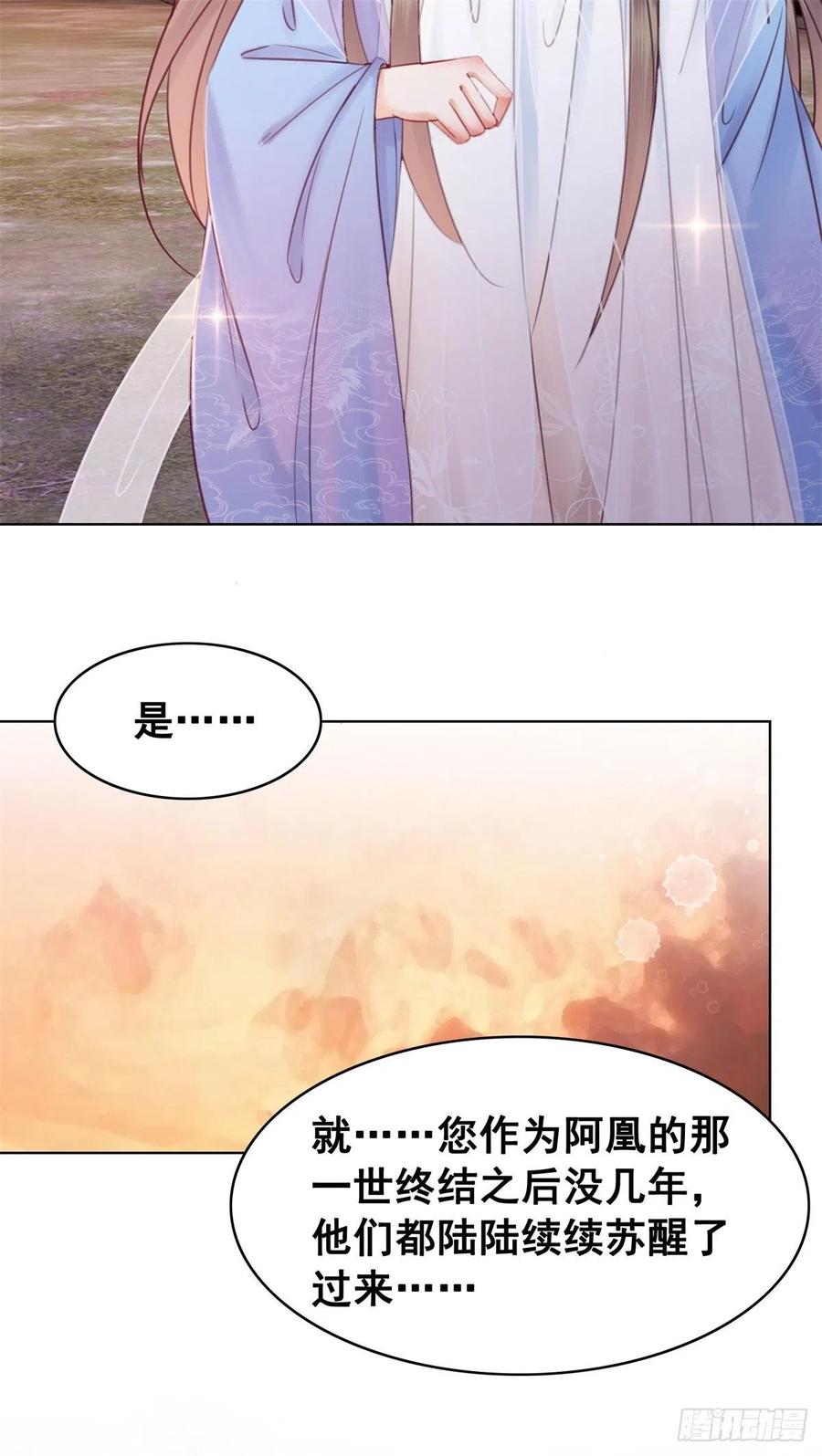 194 往日真相初露-第196话