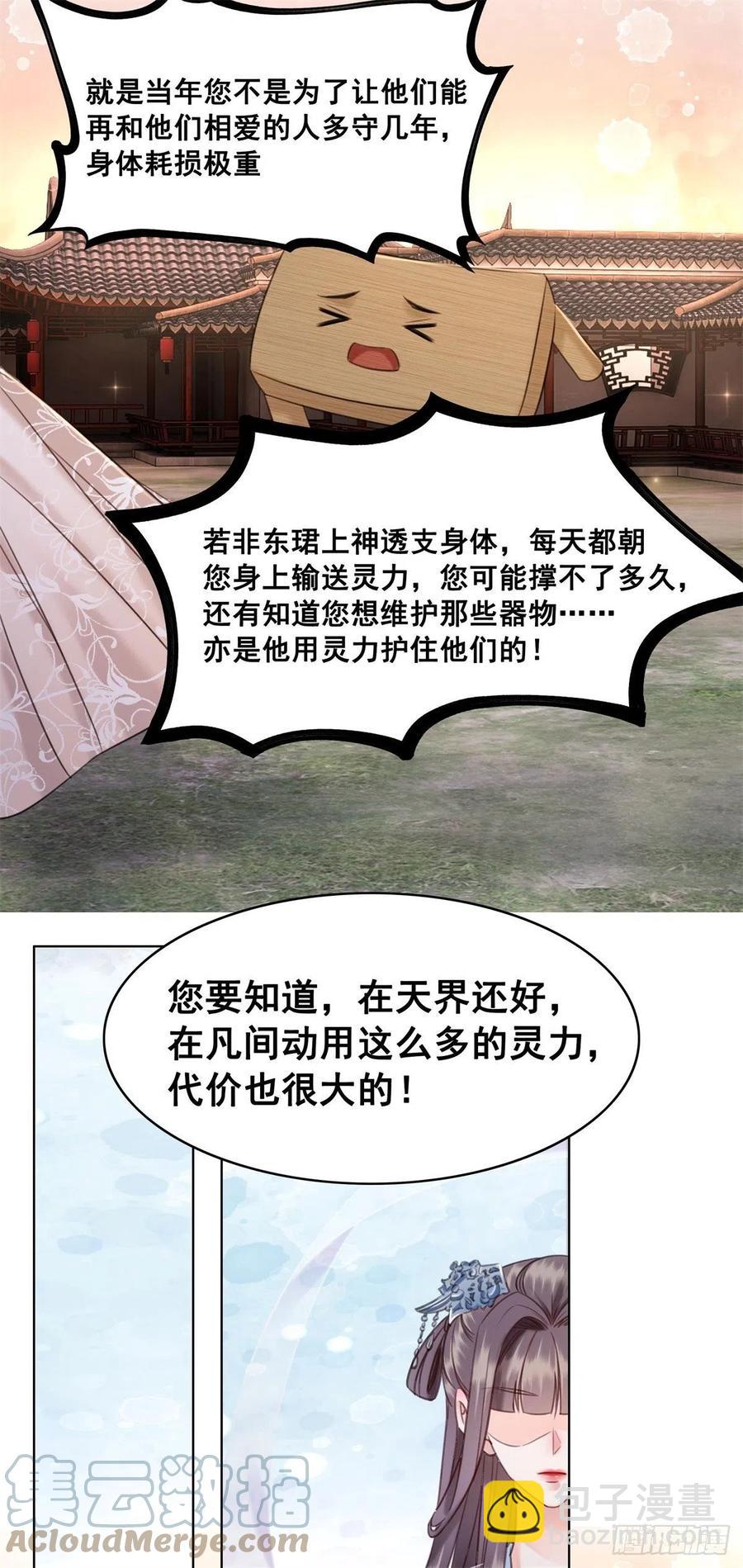 194 往日真相初露-第196话