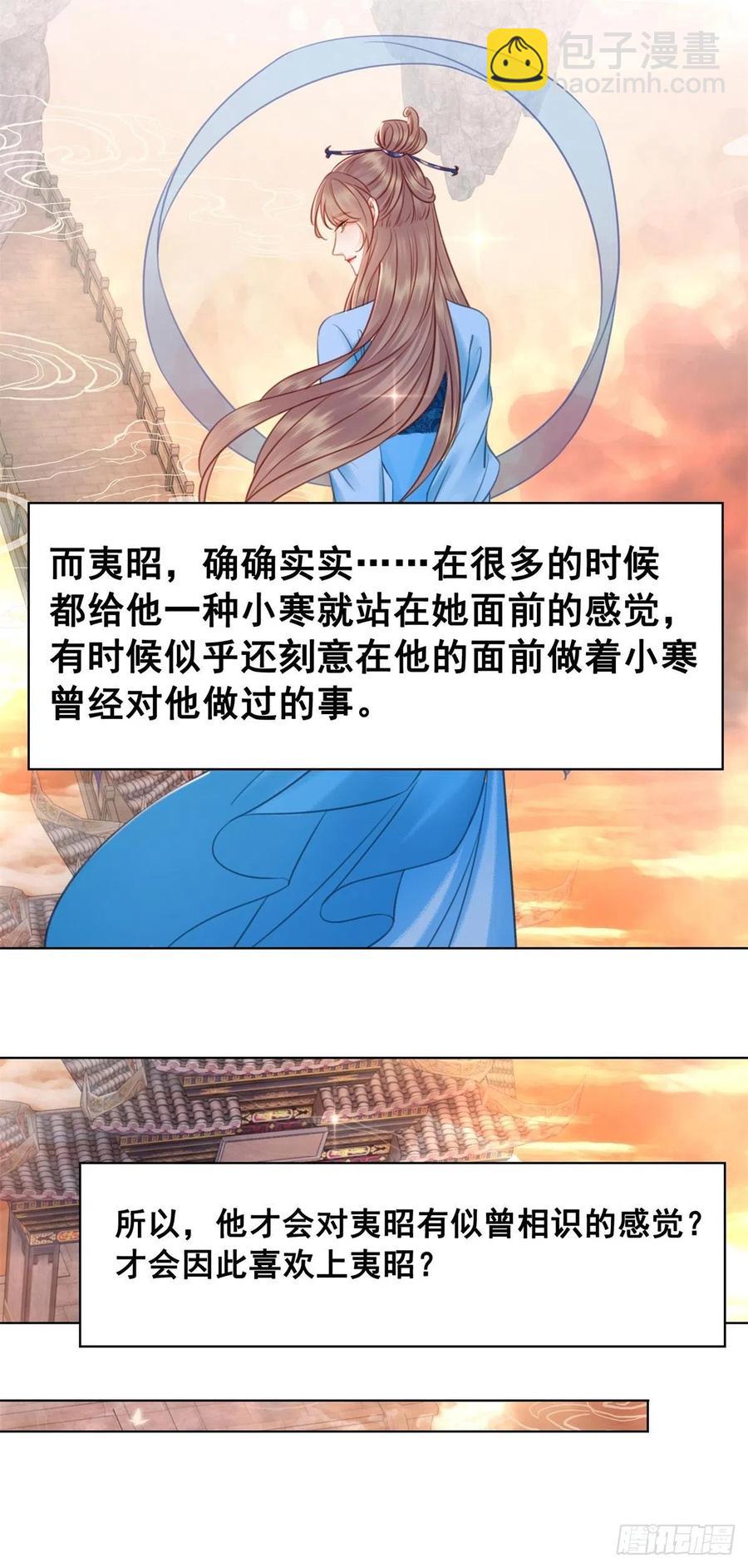 196 &ldquo;不背叛&rdquo;-第198话