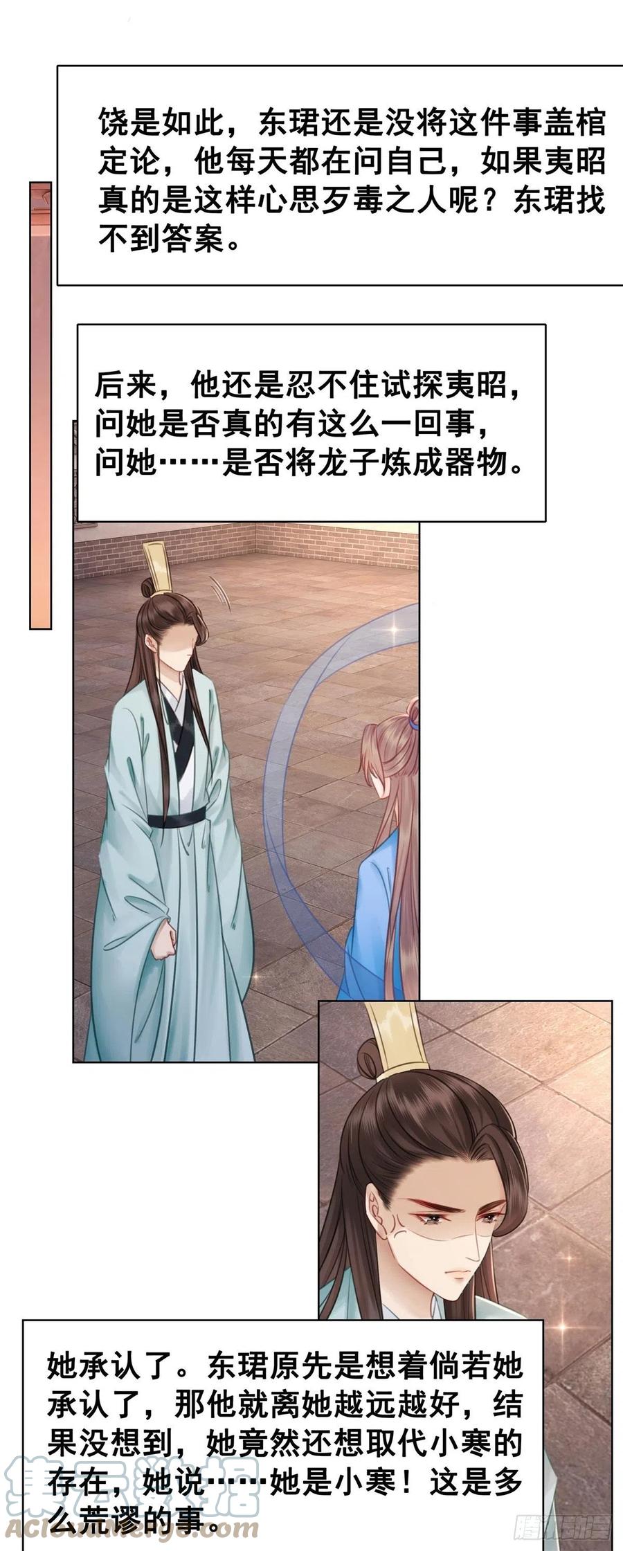 196 &ldquo;不背叛&rdquo;-第198话