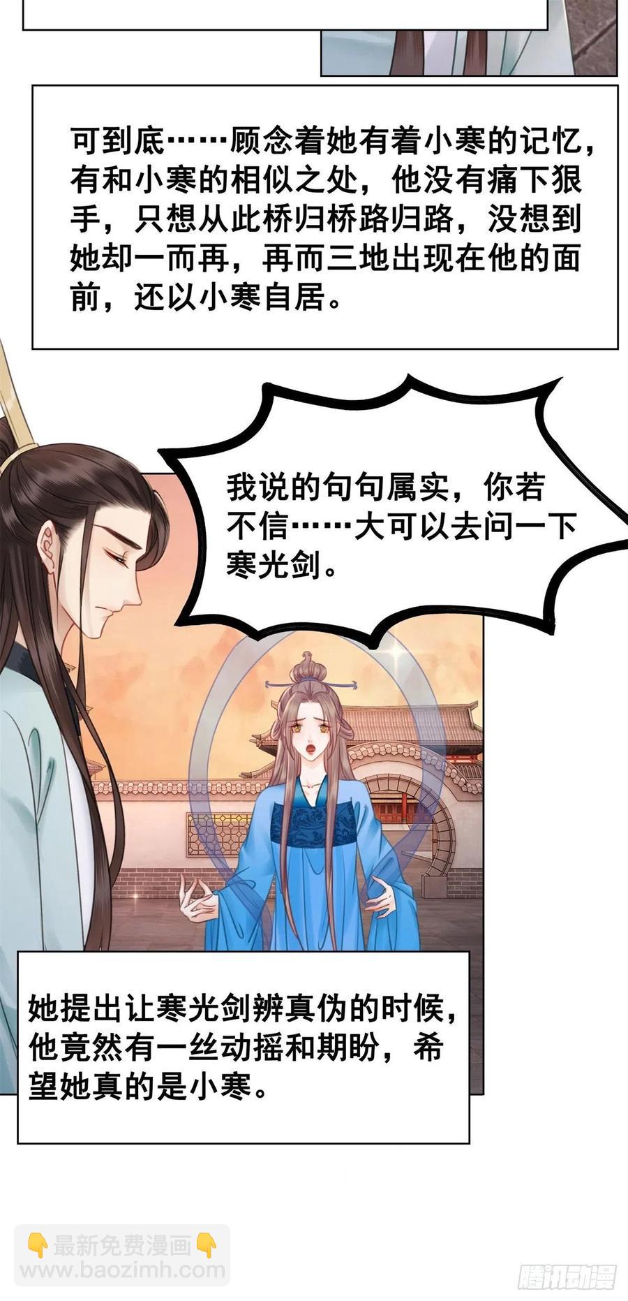 196 &ldquo;不背叛&rdquo;-第198话