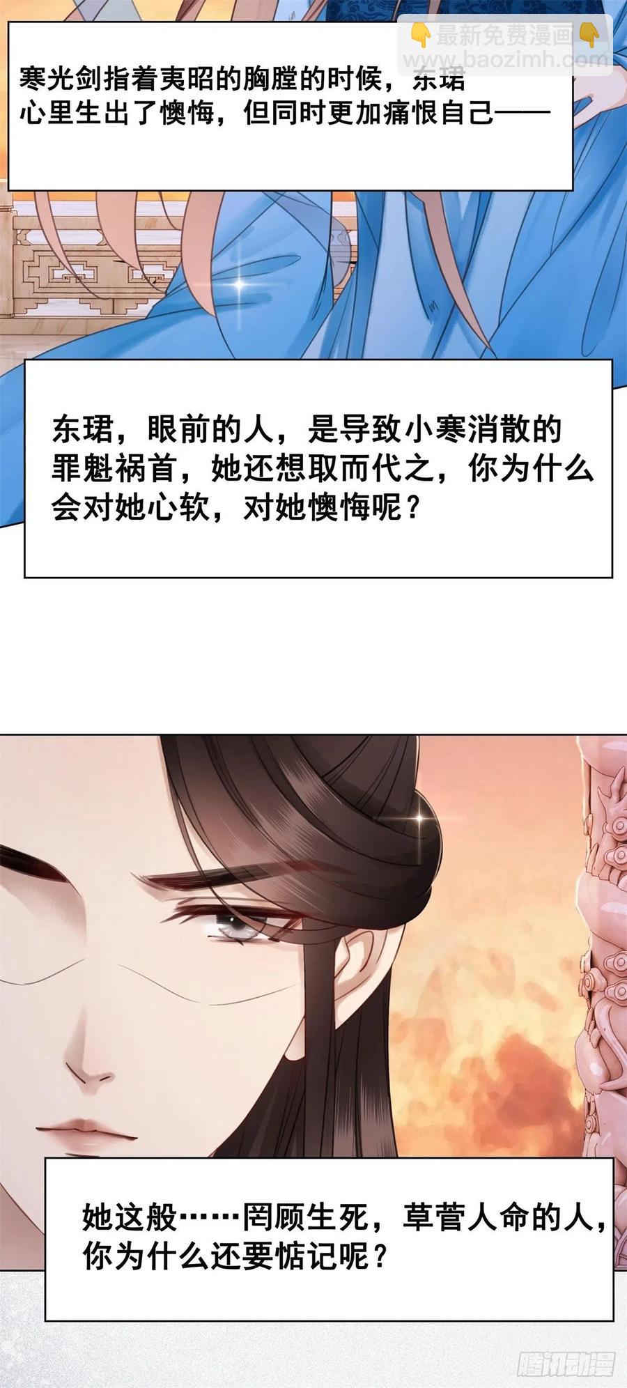 196 &ldquo;不背叛&rdquo;-第198话