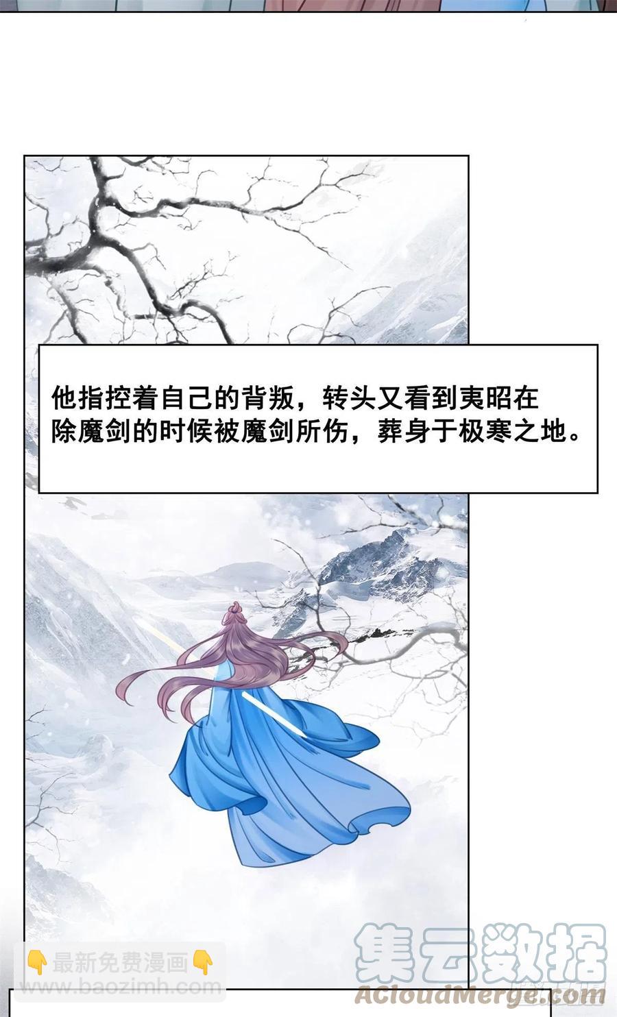 196 &ldquo;不背叛&rdquo;-第198话