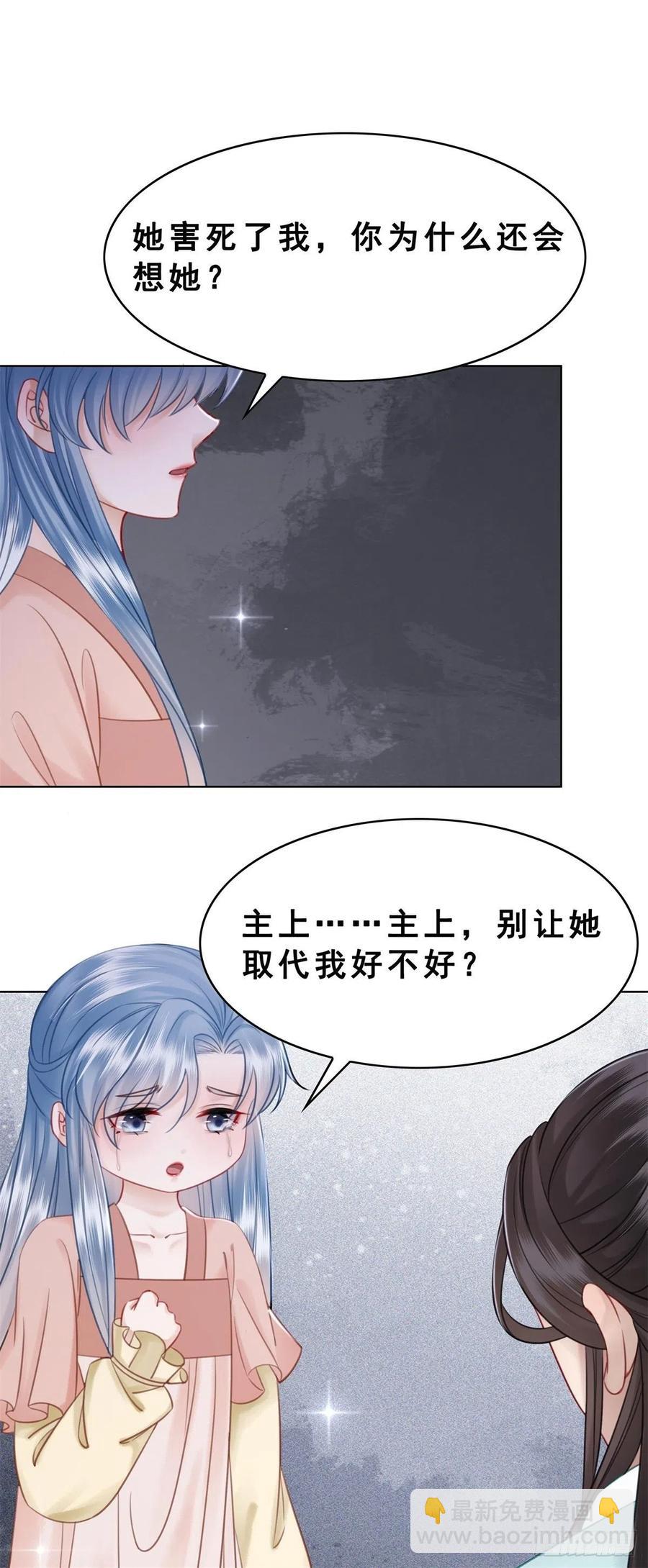 196 &ldquo;不背叛&rdquo;-第198话