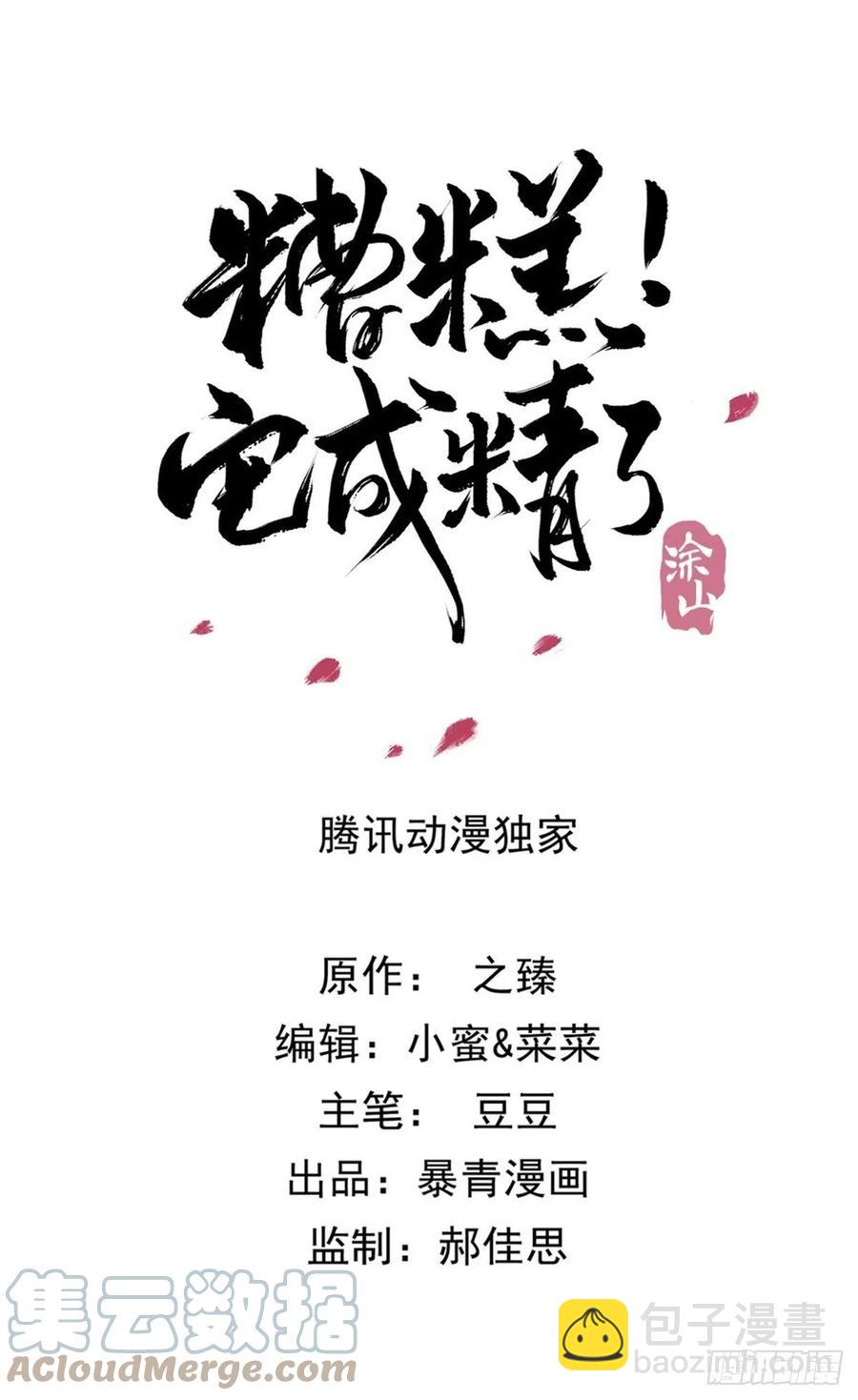 196 &ldquo;不背叛&rdquo;-第198话