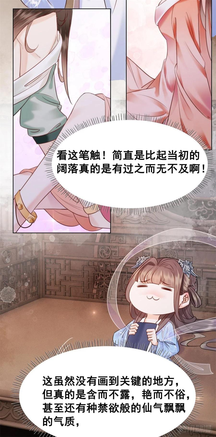 198 投其所好？-第200话