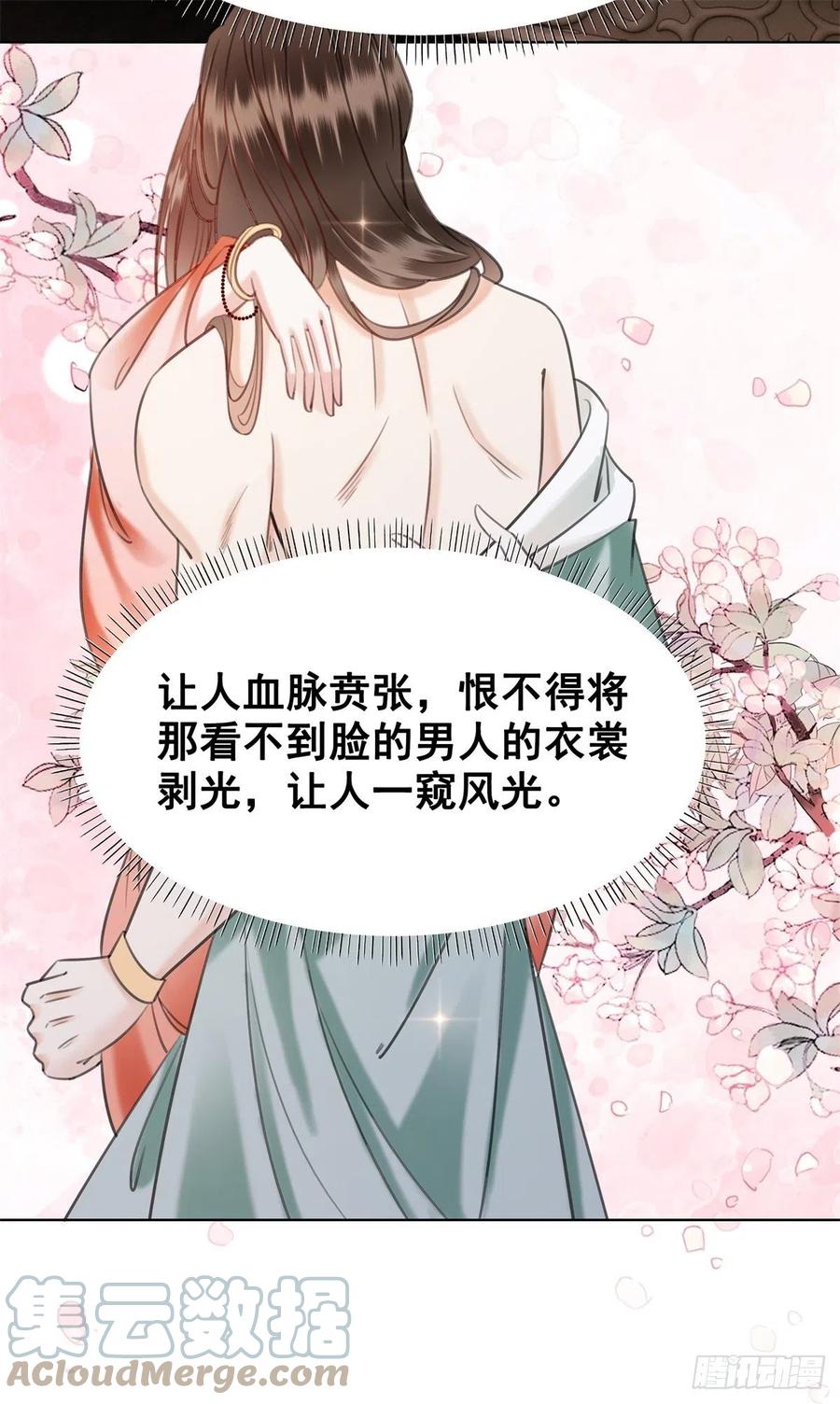 198 投其所好？-第200话