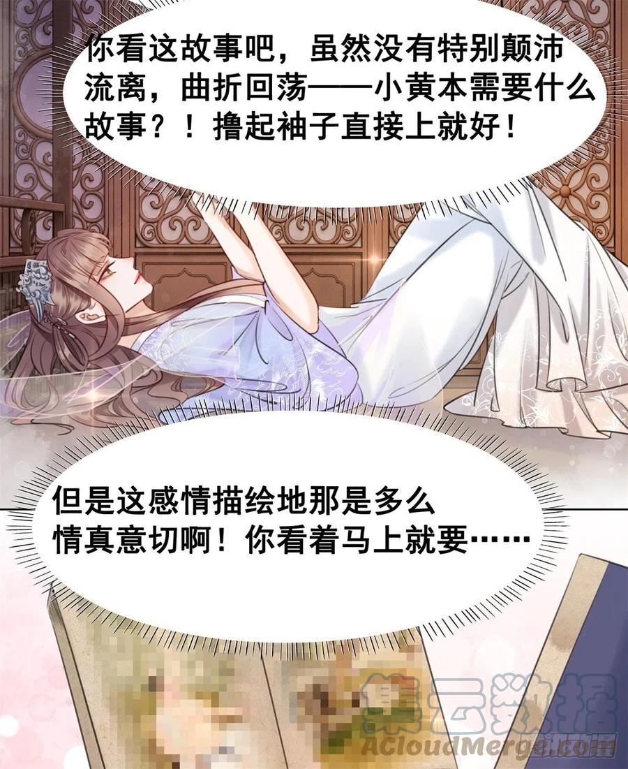 198 投其所好？-第200话