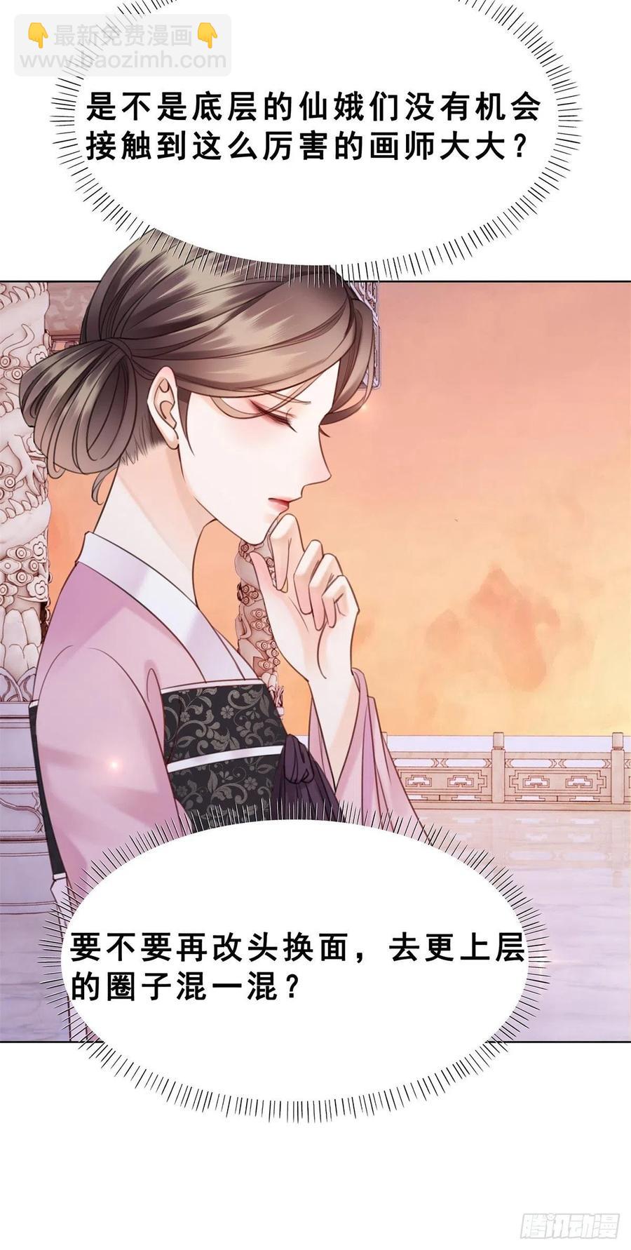 198 投其所好？-第200话