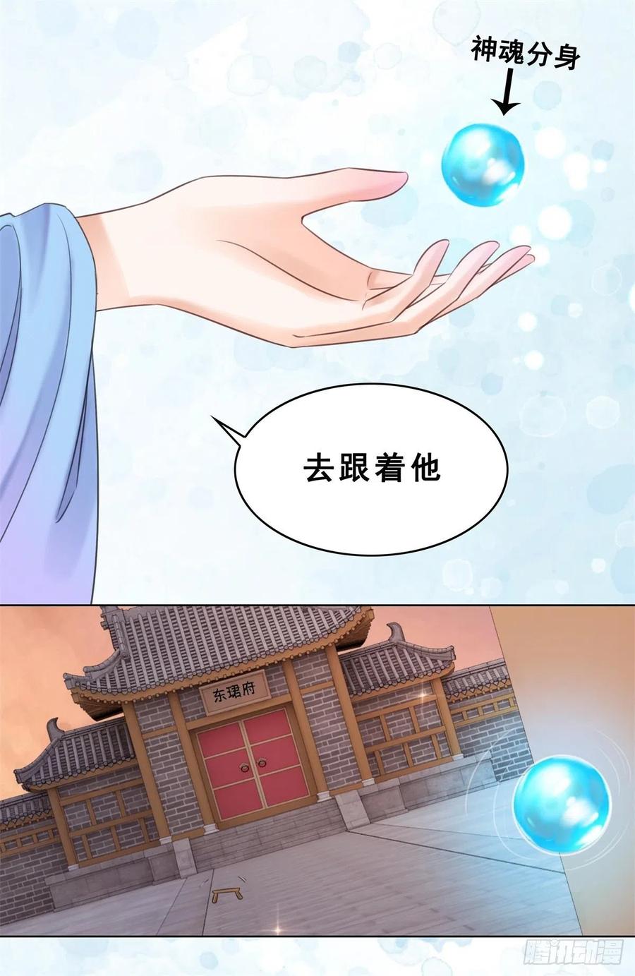 198 投其所好？-第200话