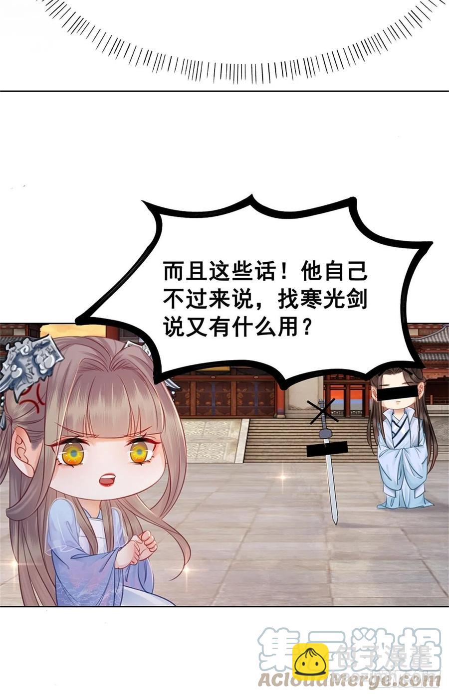 198 投其所好？-第200话