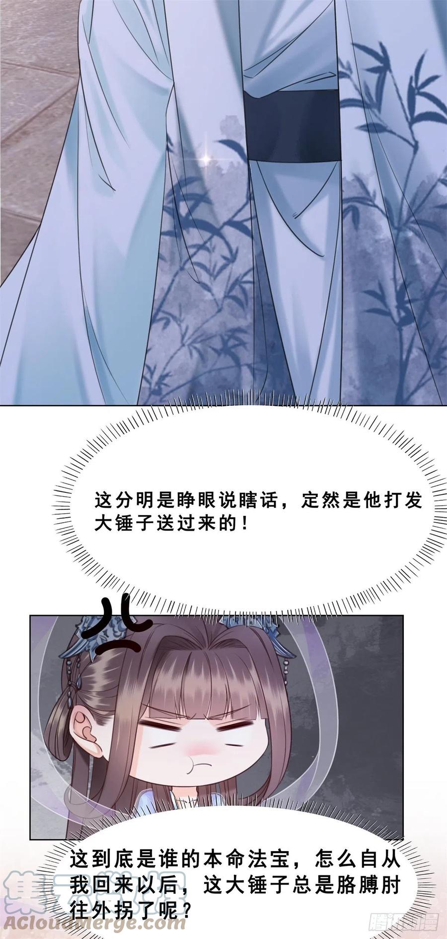 198 投其所好？-第200话