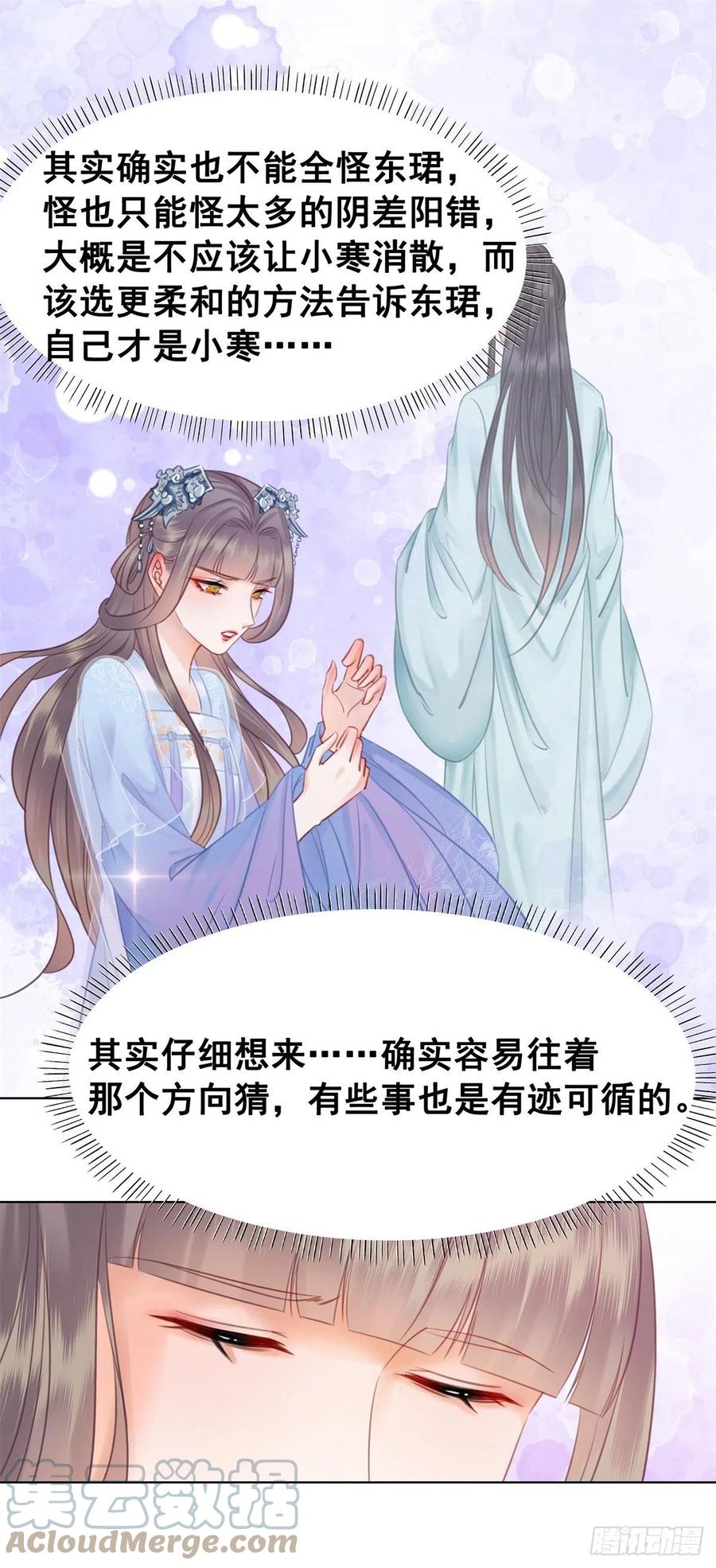 198 投其所好？-第200话