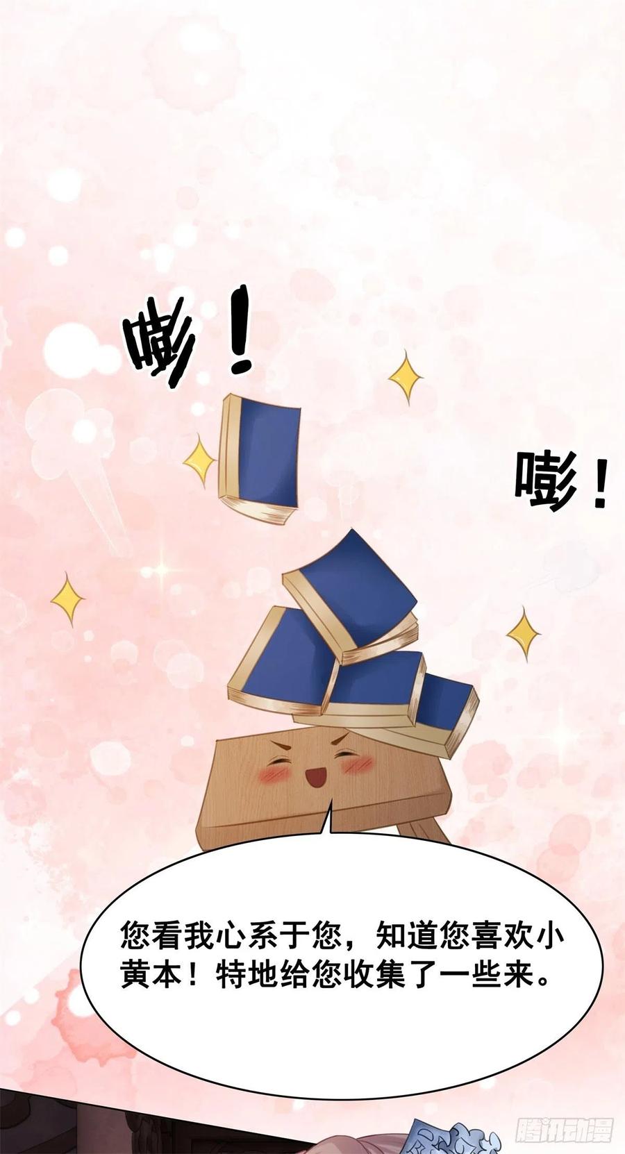 198 投其所好？-第200话